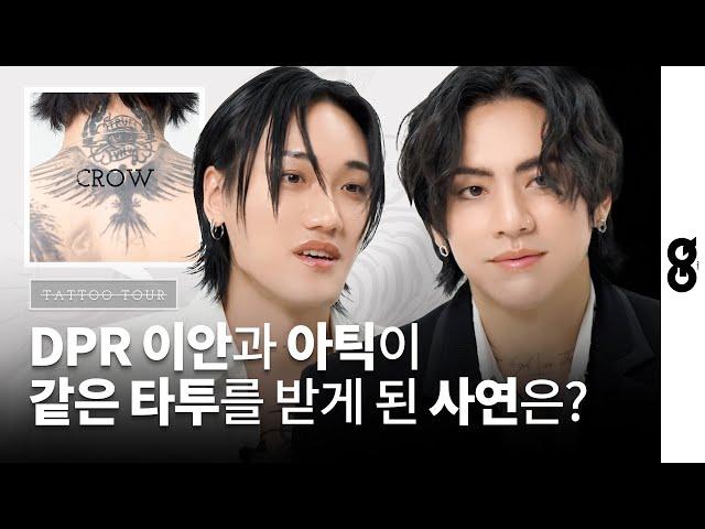 [ENG/타투투어] DPR 이안과 아틱이 직접 밝힌 타투의 장르와 의미 (DPR IAN&ARTIC introducing genre and meanings of his tatoos)