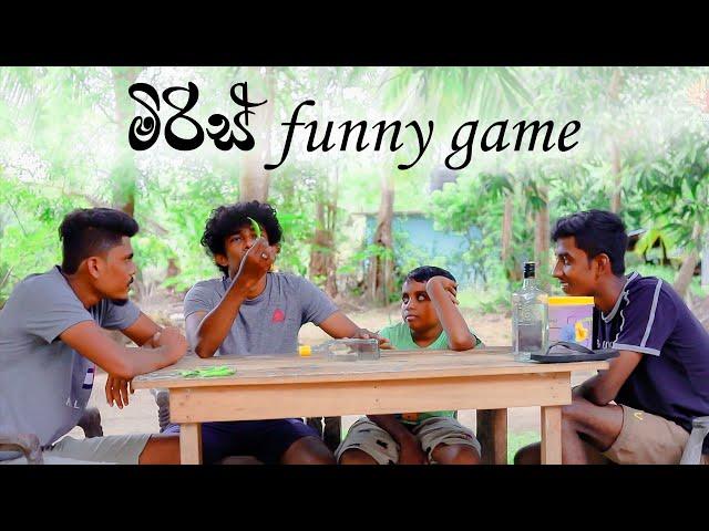 මිරිස් Funny Game | KDJ Prductions