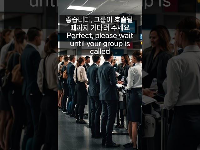 공항 탑승구에서 나누는 영어 대화(1)