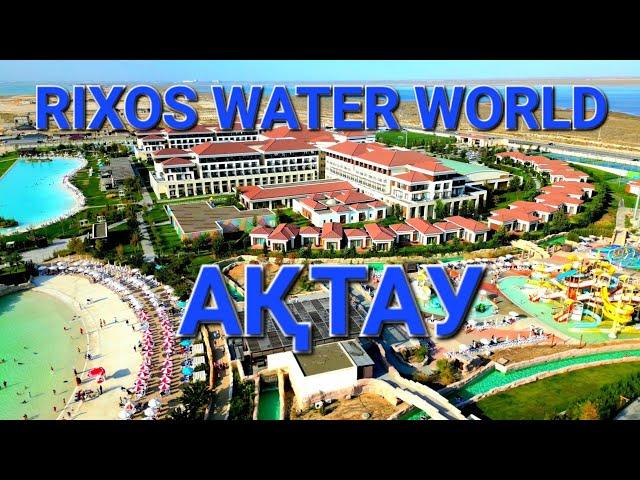 "RIXOS Water World Aktau" - қонақ үй және ойын-сауық кешені. #kazakhstan #mangistau #aktau #ақтау