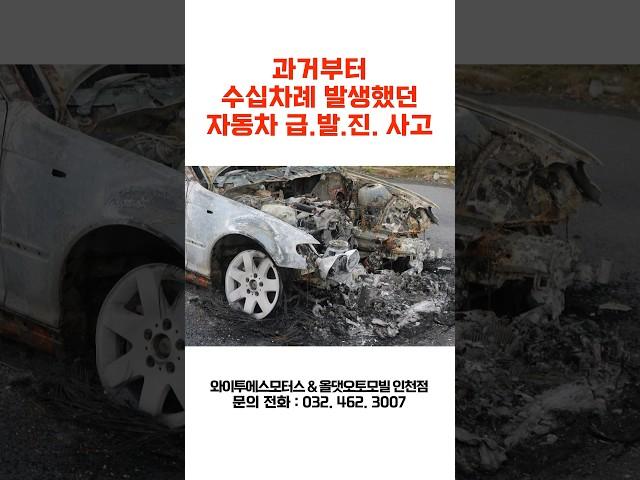 언제 발생할지모르는 무서운 자동차 급발진사고 #페달블랙박스 로 확실하게 원인 판단을 하세요!