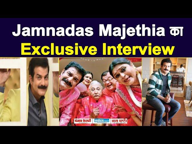 Exclusive Interview : Jamnadas Majethia || Khichdi