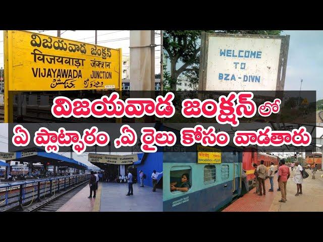 Vijayawada railway station platforms||vijayawada junction railway station platforms||