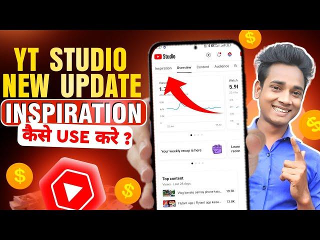 Yt studio new update today | Yt studio inspiration | Yt studio inspiration option