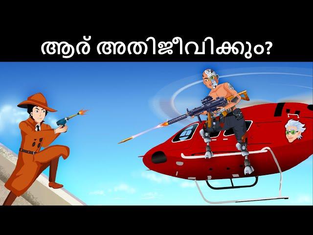 Save the World (Episode 02) - സൂര്യ തിരിച്ചെത്തി | Malayalam Riddles | മലയാളത്തിലെ കടങ്കഥകൾ