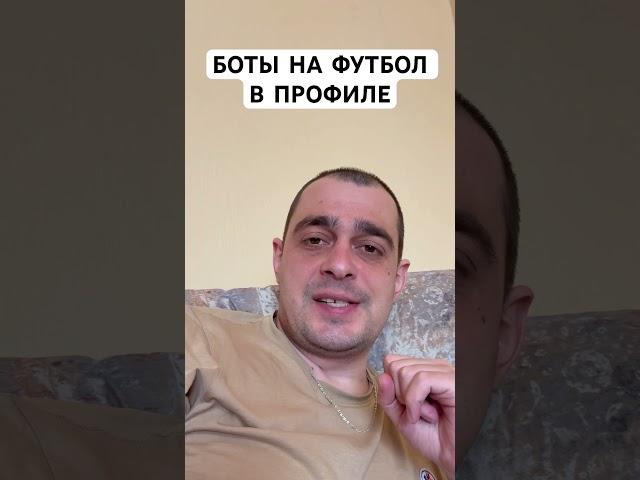 АТЛЕТИК ОСАСУНА ПРОГНОЗ НА ФУТБОЛ СЕГОДНЯ ИСПАНИЯ ЛА ЛИГА 30.03.2025 #футбол
