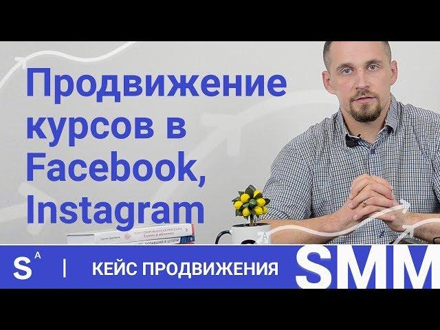 Как собрать полный зал на тренинг с помощью smm. Кейс с пошаговой инструкцией