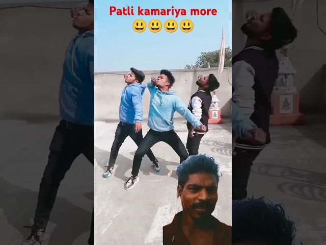 #patli kamariya mere #surajroxteam #surajroxfunnyvib #dance #comedy #suraj rox comedy video