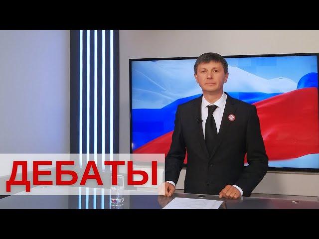 ДЕБАТЫ: Олег Мандрыкин — Инфраструктурное развитие
