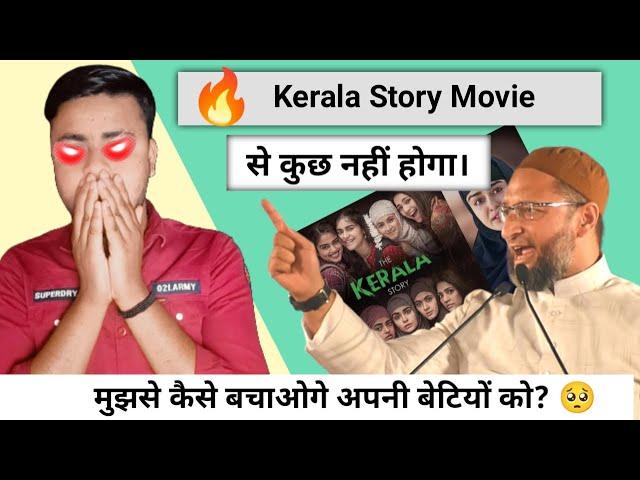 The Kerala Story Movie | हम भी तो देखे कैसे बचाओगे अपनी बेटिओ को  | Ajay Tanwar