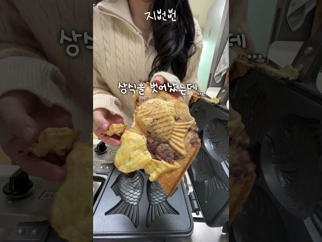 요즘 붕어빵 시세 ㄷㄷ; (이 퀄리티에?)