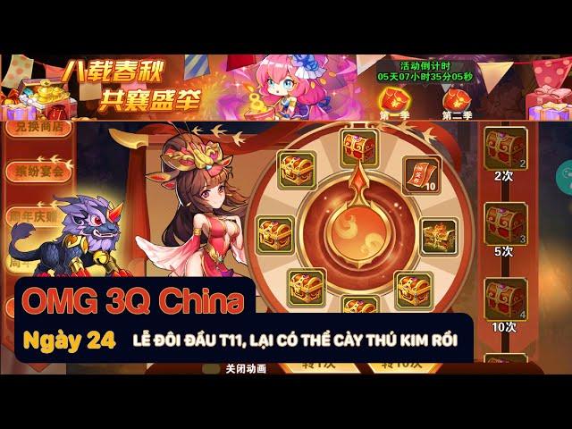 OMG3Q China ngày 24 - Lễ đôi Tháng 11, lại có sự kiện để cày thú kim, nhưng mà hơi cay...