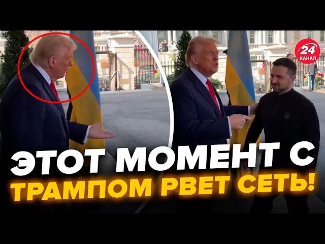 Гляньте на РЕАКЦІЮ ТРАМПА (ВІДЕО)! Зустріч із ЗЕЛЕНСЬКИМ сколихнула інтернет: Пролунали ПЕРШІ ЗАЯВИ