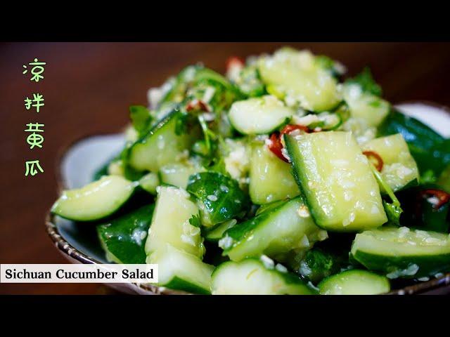 凉拌黄瓜 拍黄瓜 | 爽脆又开胃 | Sichuan Cucumber Salad | Mr. Hong Kitchen