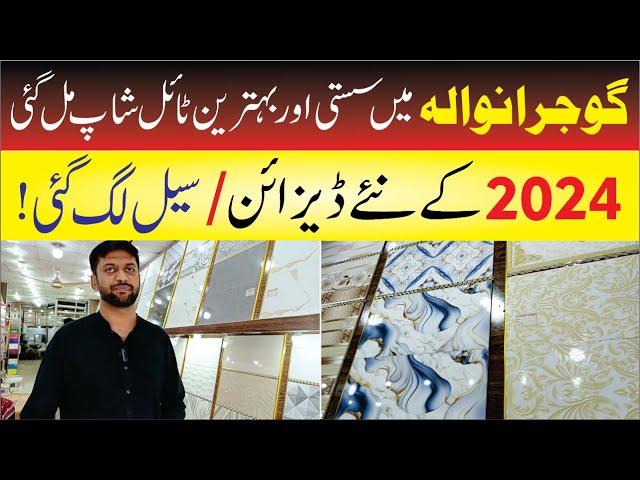 Sasti Wholesale tiles market in Gujranwala | Cheapest tiles market | wholesale business ideas