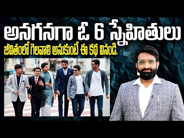 Watch This To Win In Life ||Best Motivational speech in telugu || Br Shafi