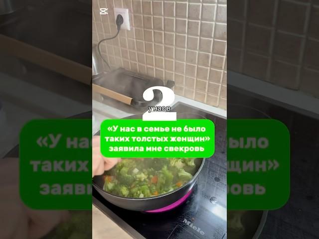 Что бы вы сделали на моём месте #жизнь #история #семья #готовка #психология #отношения #рецепт #жиза