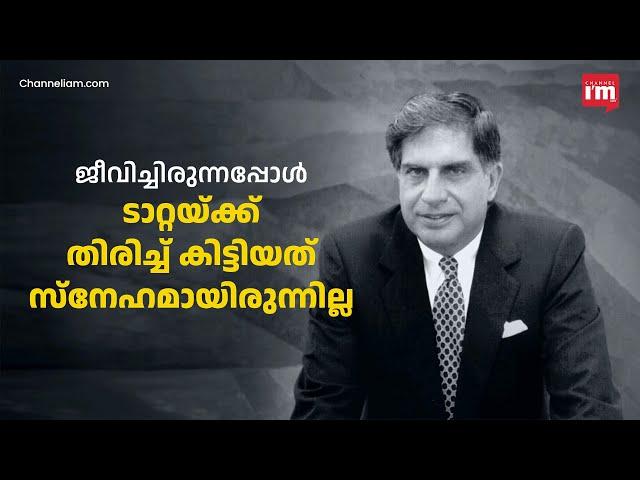 രത്തൻടാറ്റ! ഒരുപാതിയിൽ തന്ത്രശാലി, മറുപാതിയിൽ കരുണാമൂർത്തി! ക്ലാസായ ഒരു മാസ് ലീഡർ#ratantata