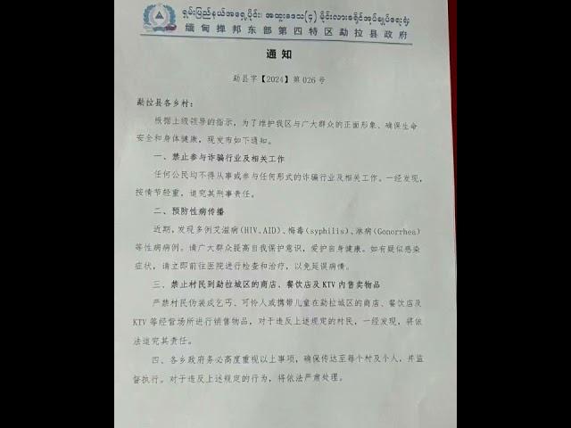 勐腊 缅甸 #腾龙 #华纳国际  #真人百家樂 #赌场玩百家乐