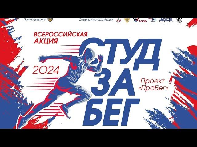 СТУДзаБЕГ ролик для Литературного института имени А.М.Горького
