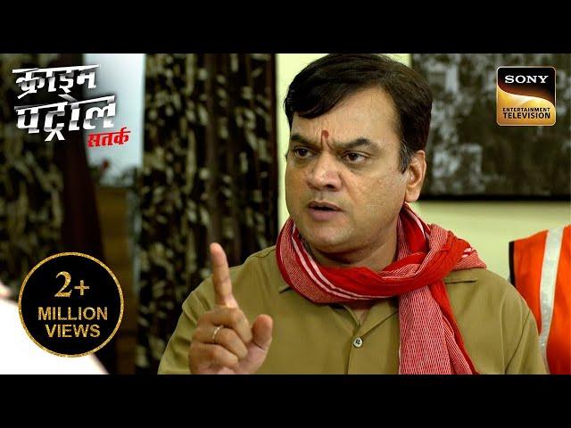 एक Doctor के घर Police Inspector क्यों बनकर आए सफाई कर्मचारी? | Crime Patrol | Inspector Series