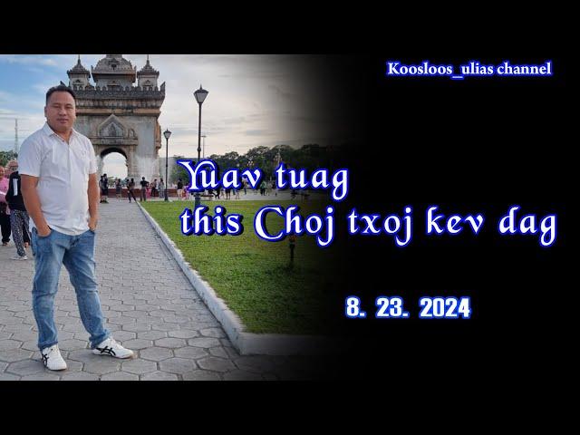 Yuav tuag this CHOJ txoj niag kev dag 8/23/2024