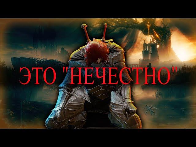 Elden Ring DLC: Нытики, Хардкорщики и Советчики