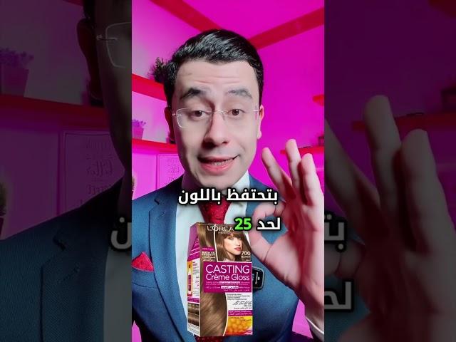 افضل 3 صبغات للشعر