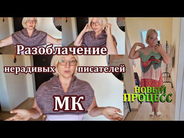 Как я вязала по мастер классу/ Мой новый процесс.