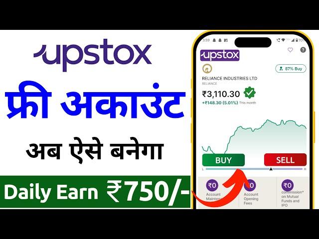 Upstox Account Kaise Banaye 2024 | upstox app me account kaise banaye | how to open upstox account