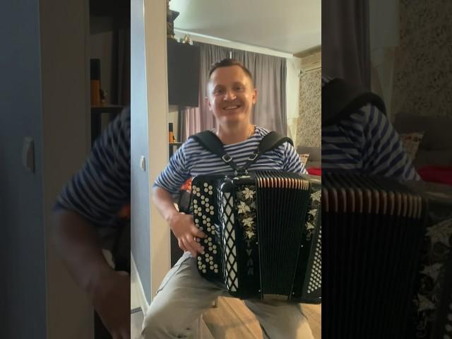 Послушай это и улыбнись 🪗 #баянист #гармонист #каверхит