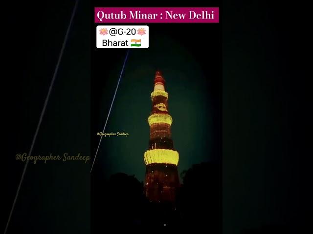 G-20 Summit: New Delhi | Qutub Minar | Laser Show | #g20summit #qutubminar #usa #uk #sunak #shorts