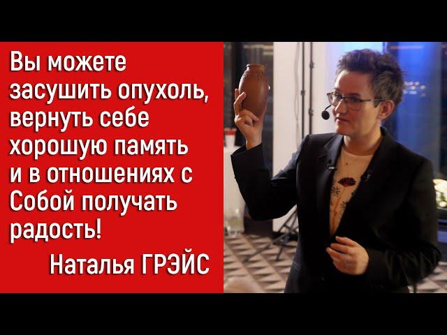 НАТУРОПАТИЯ - СПОСОБ УКРЕПЛЕНИЯ ТЕЛА. ЗАЧЕМ НУЖНА КАРТА МЕЧТЫ?! НАТАЛЬЯ ГРЭЙС #мотивация #зож