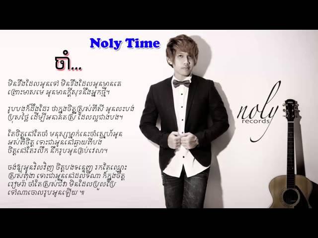 Jam (Wait) by Noly Time