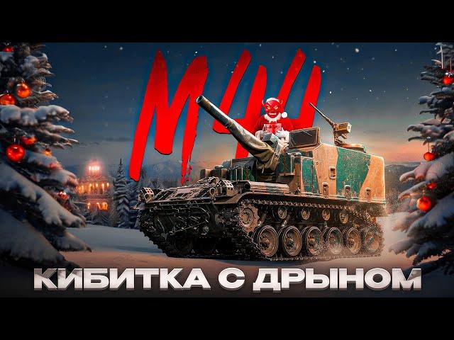 War Thunder: Шайтан-Кибитка M44