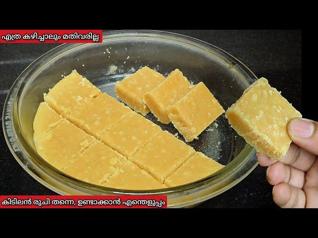 ഇത് കൊള്ളാലോകിടിലൻ രുചി തന്നെ | Snacks Recipe | Diwali Special Sweets | Milk Mysore Pak