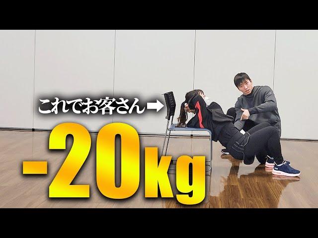 「痩せすぎ」-20kg達成したお客さんがやってた全身痩せるダイエットトレーニング!!!