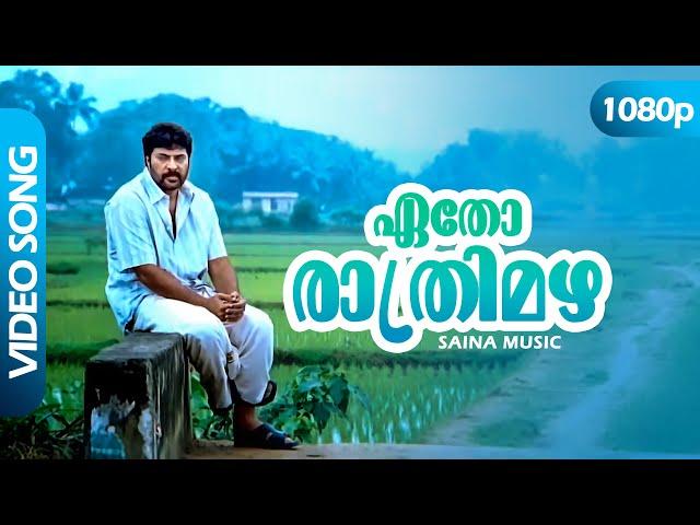 Etho Raathrimazha HD 1080p | Mammootty, Devan, Bhavana -  Bus Conductor