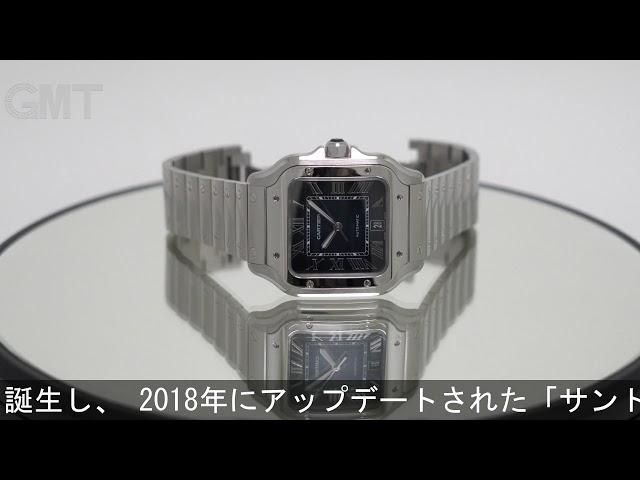 CARTIER サントス ドゥ カルティエ LM WSSA0013 ブルー