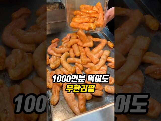 1000인분 먹어도 무한리필?🫢
