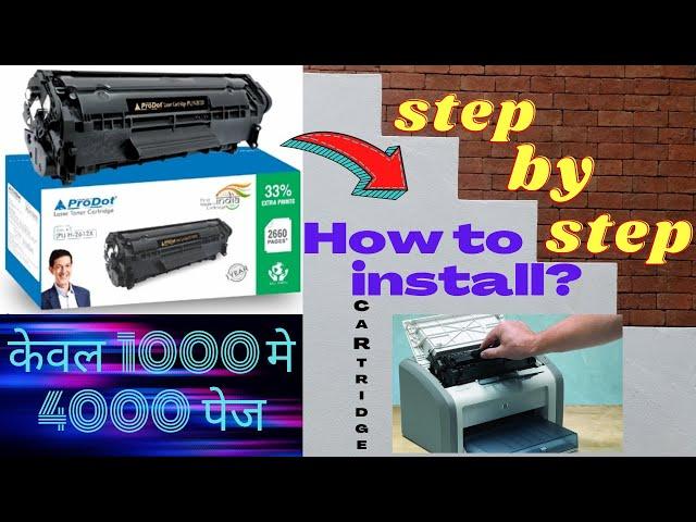 HOW TO INSTALL CARTRIDGE IN HP LASERJET 1020 | EASILY