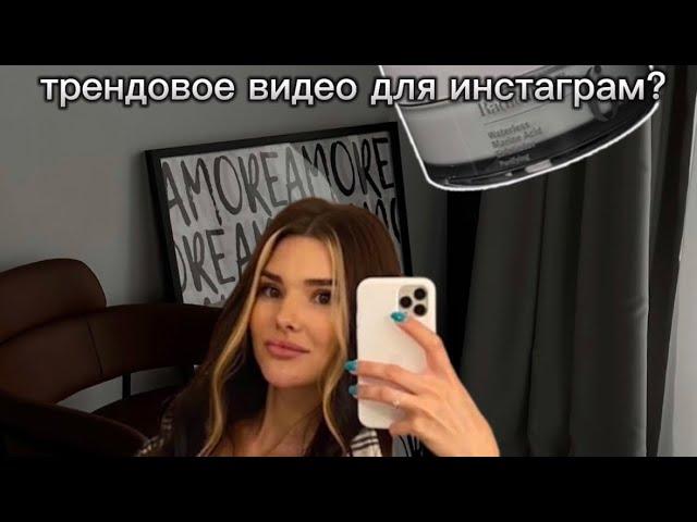 Как сделать трендовое видео для инстаграм всего за 5 минут?