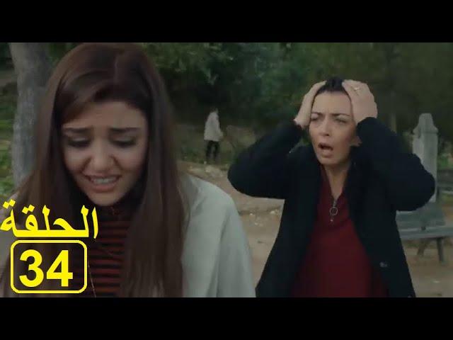 Secret of the Sea Episode 34