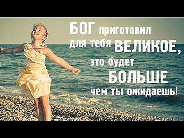 Ты приготовь меня Господь - Христианский стих