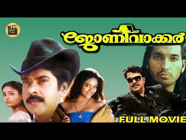 Johnnie Walker| Malayalam Evergreen Superhit Full Movie | Mammootty | Ranjitha |Central Talkies