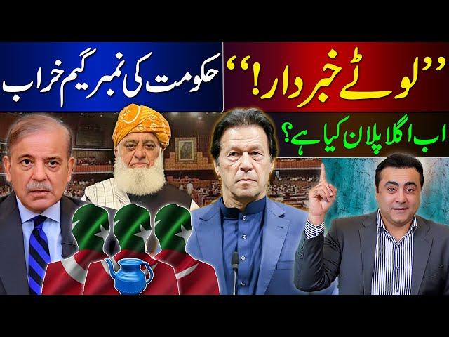 BEWARE of Floor Crossing | Govt's Number Game SPOILED | What is the next plan? | Mansoor Ali Khan