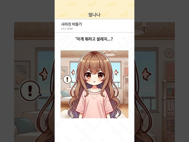사라진 비둘기
