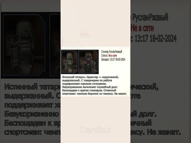 #109 Цитаты бывалых путников #сталкер #stalker #stalcraft #short #shorts