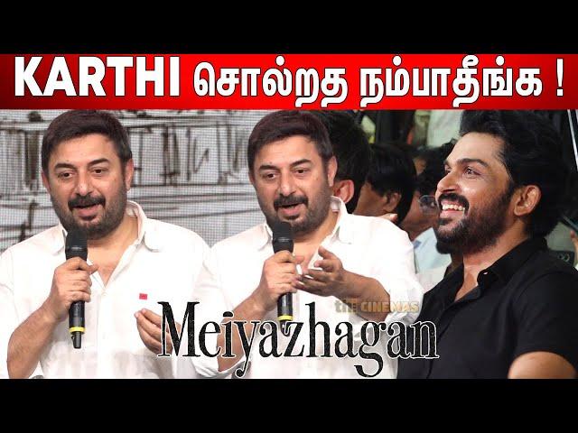 என்ன பத்தி தெரியாது ! Arvind Swamy  Thug Life Reply | Meiyazhagan Pre Release Event