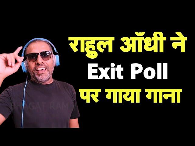 Rahul Aandhi Exit Poll Song I Haryana Election Results I Modi